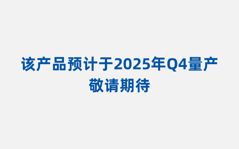 高通驍龍8775應(yīng)用車型